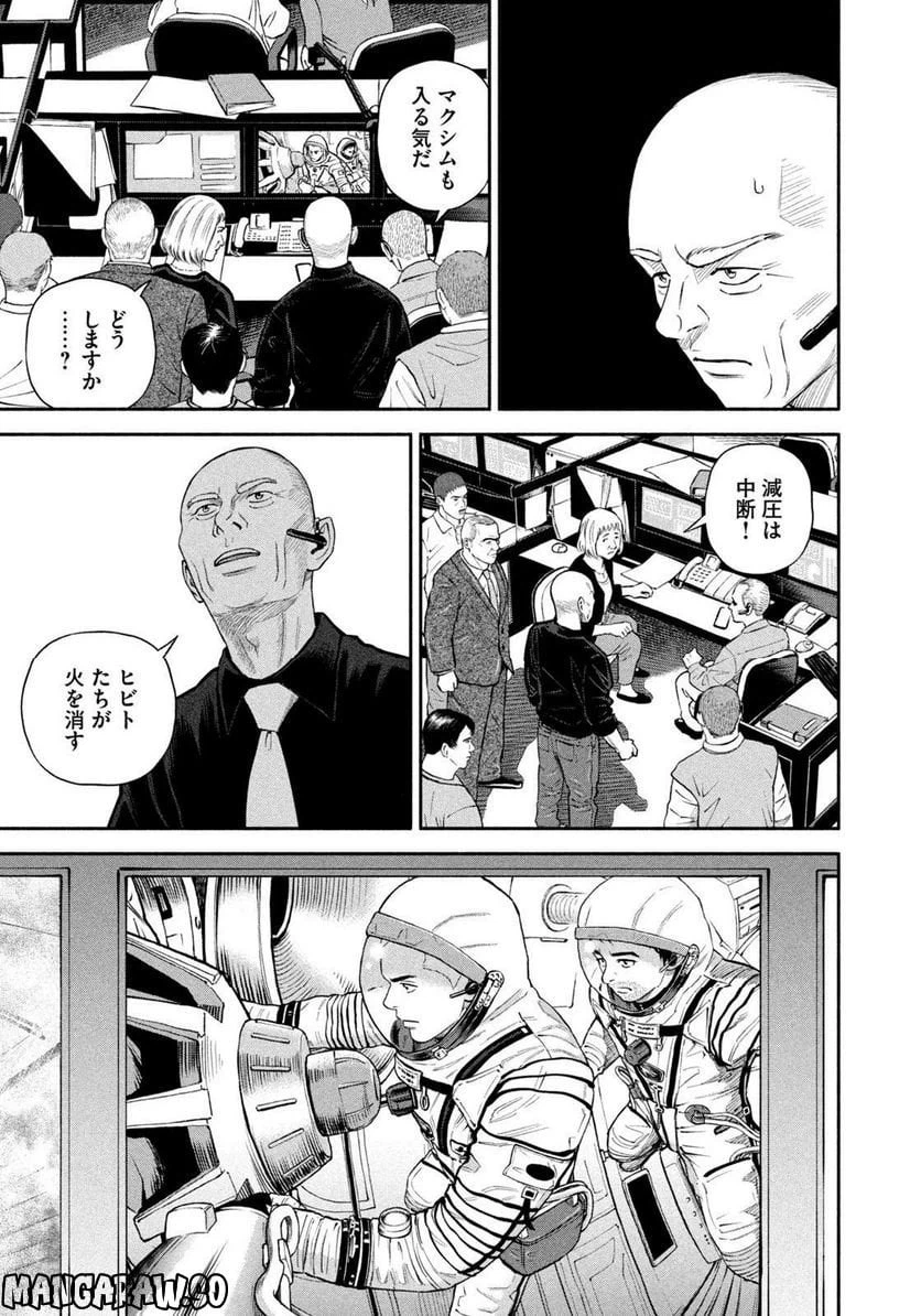 ページ 3 — 第396話