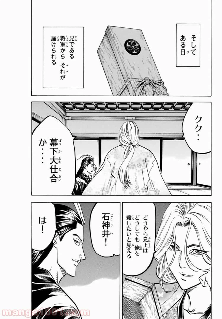 ページ 13 — 第56話