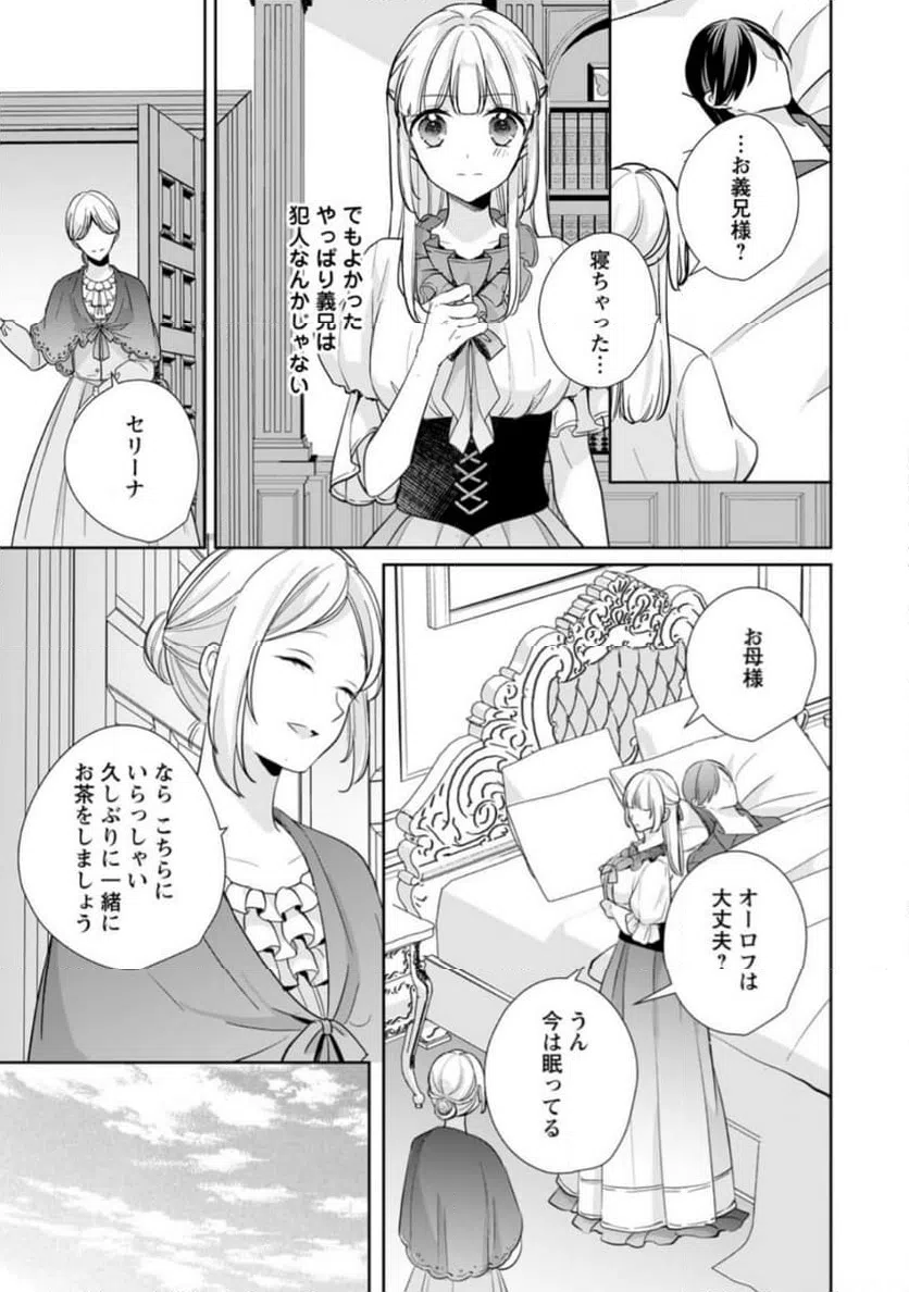ページ 7 — 第30.2話