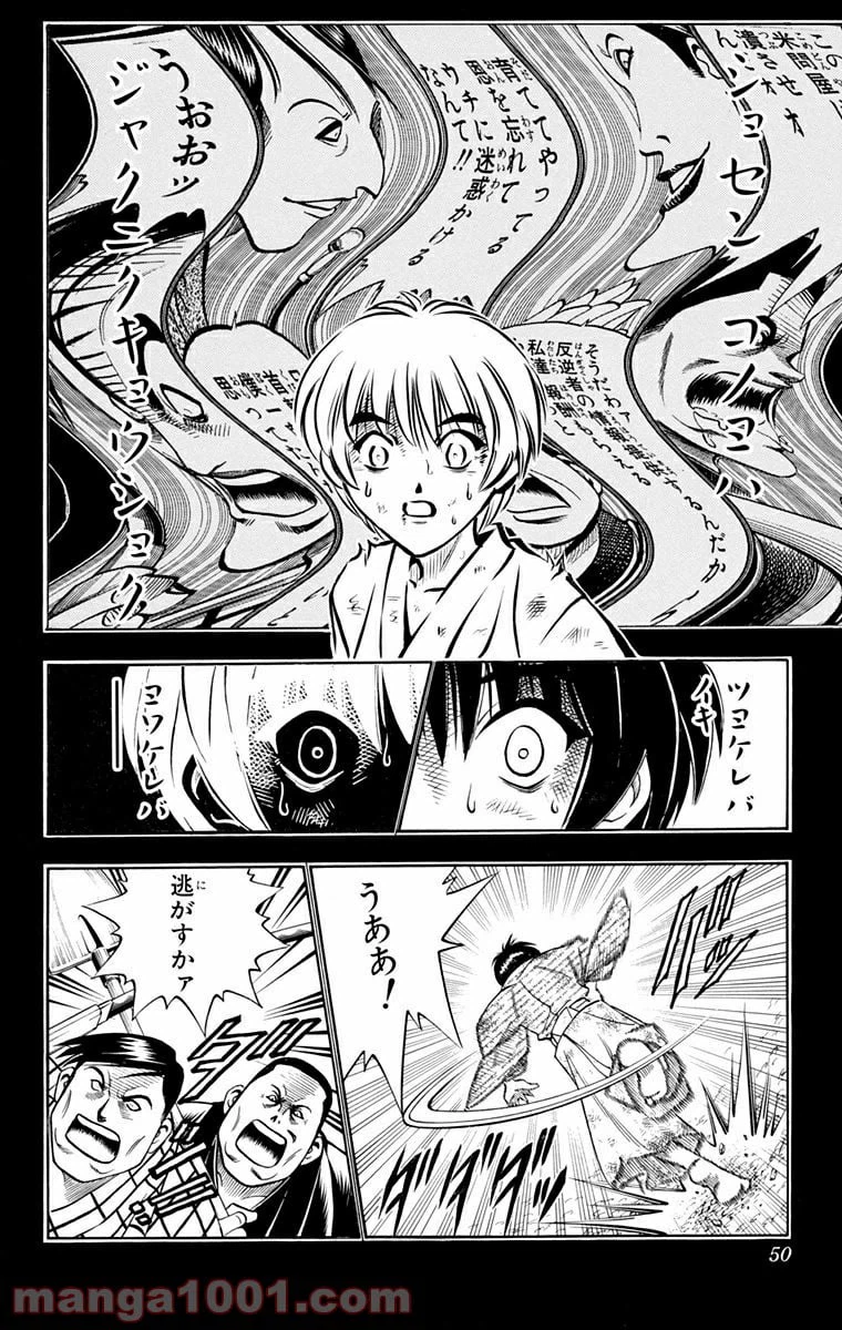 ページ 8 — 第132話