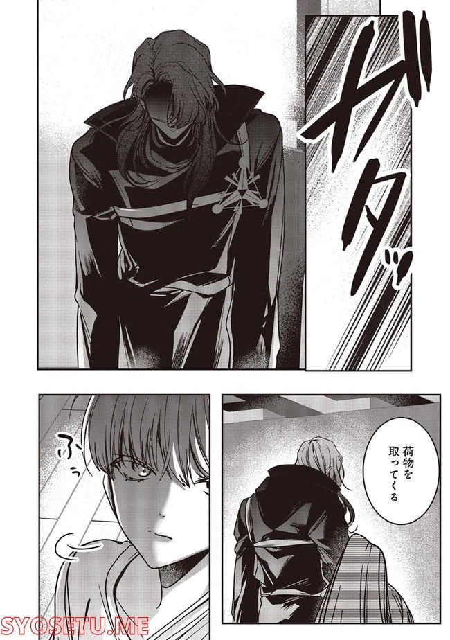 ページ 8 — 第13.3話