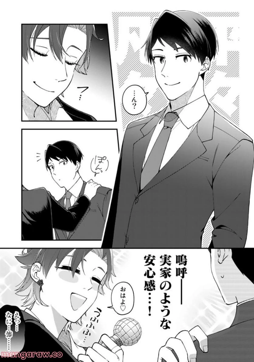 ページ 3 — 第5話