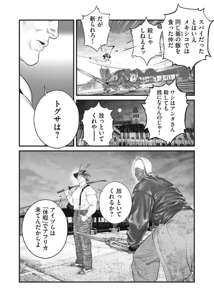 ページ 14 — 第63話