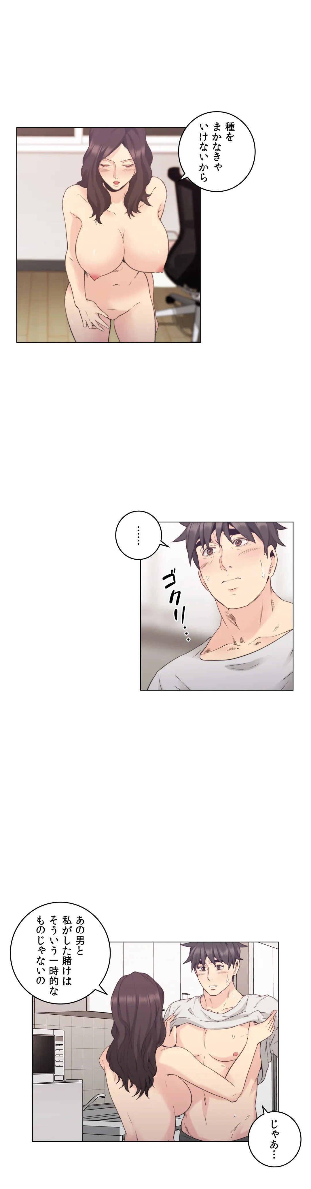ページ 26 — 第34話
