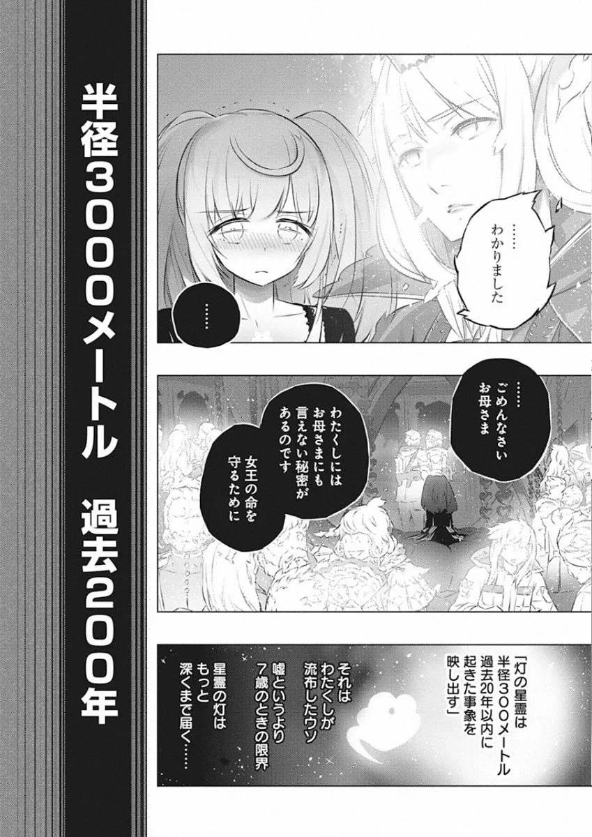 ページ 15 — 第26話