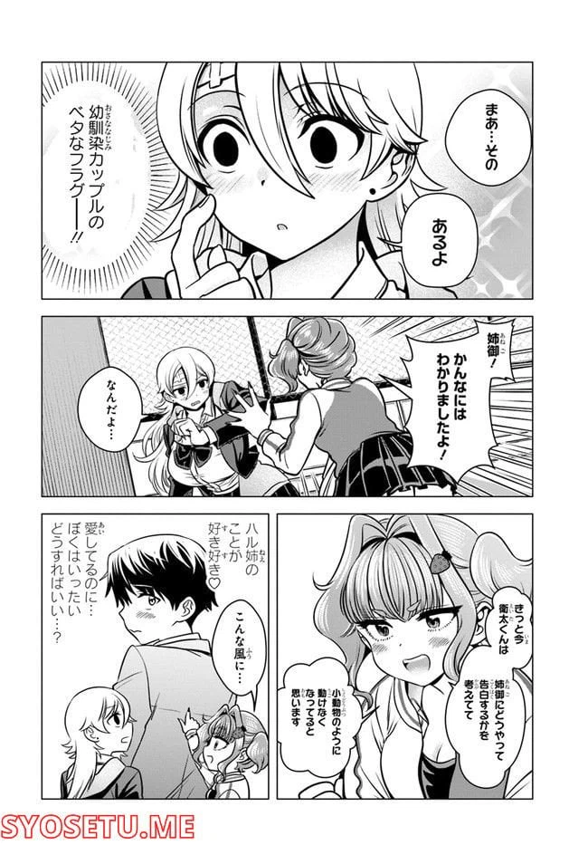 ページ 6 — 第3話