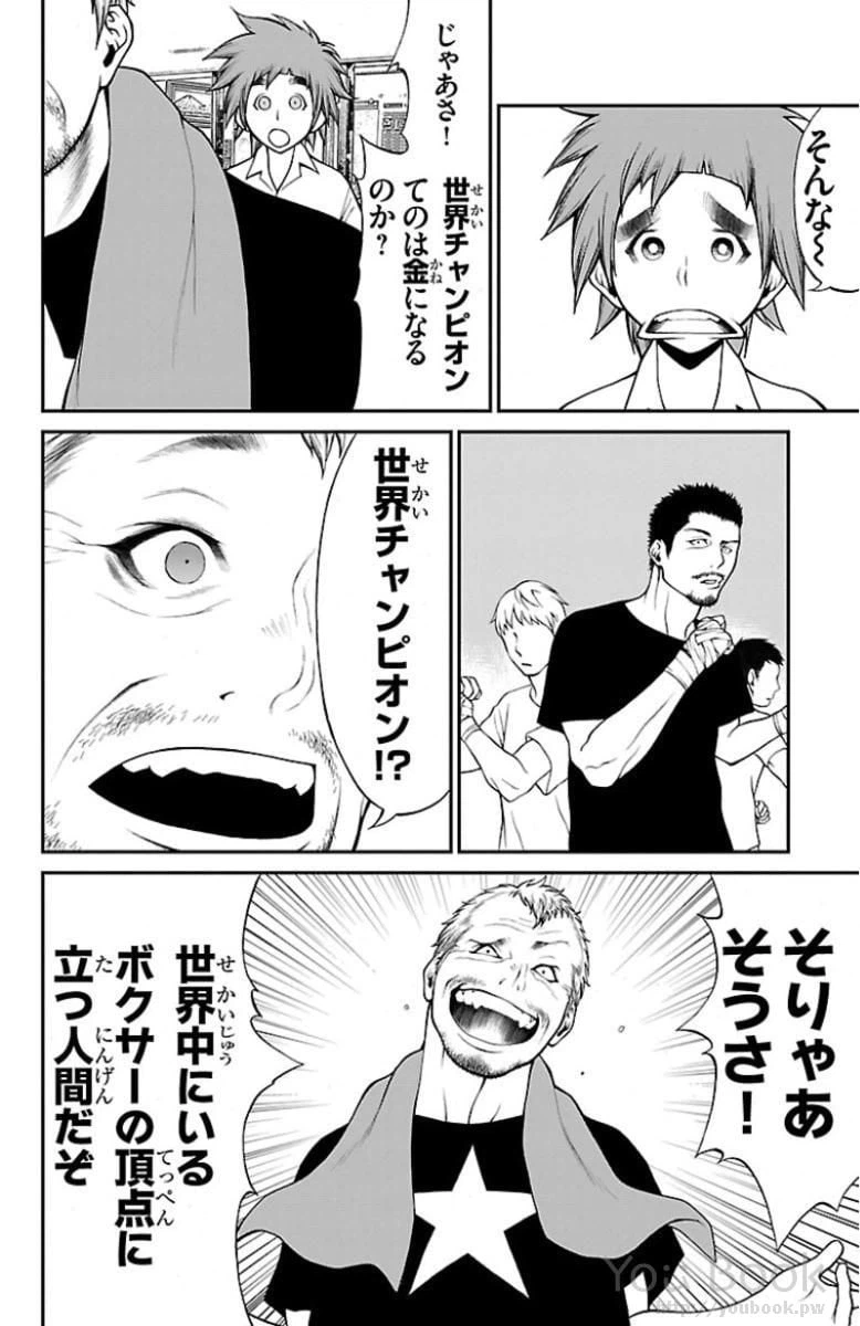 ページ 18 — 第2話
