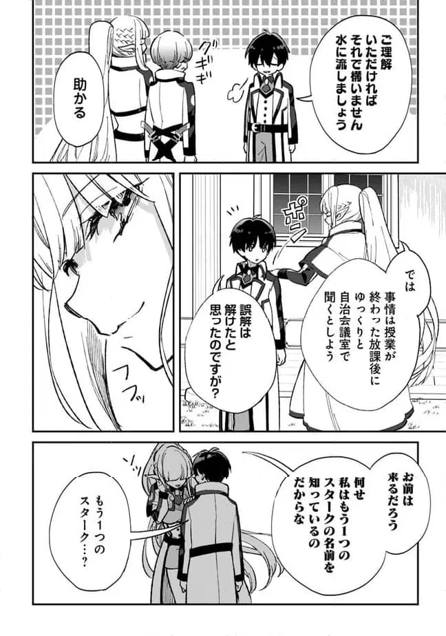ページ 14 — 第22.2話