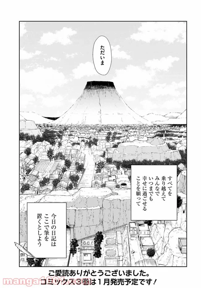 ページ 22 — 第16.2話