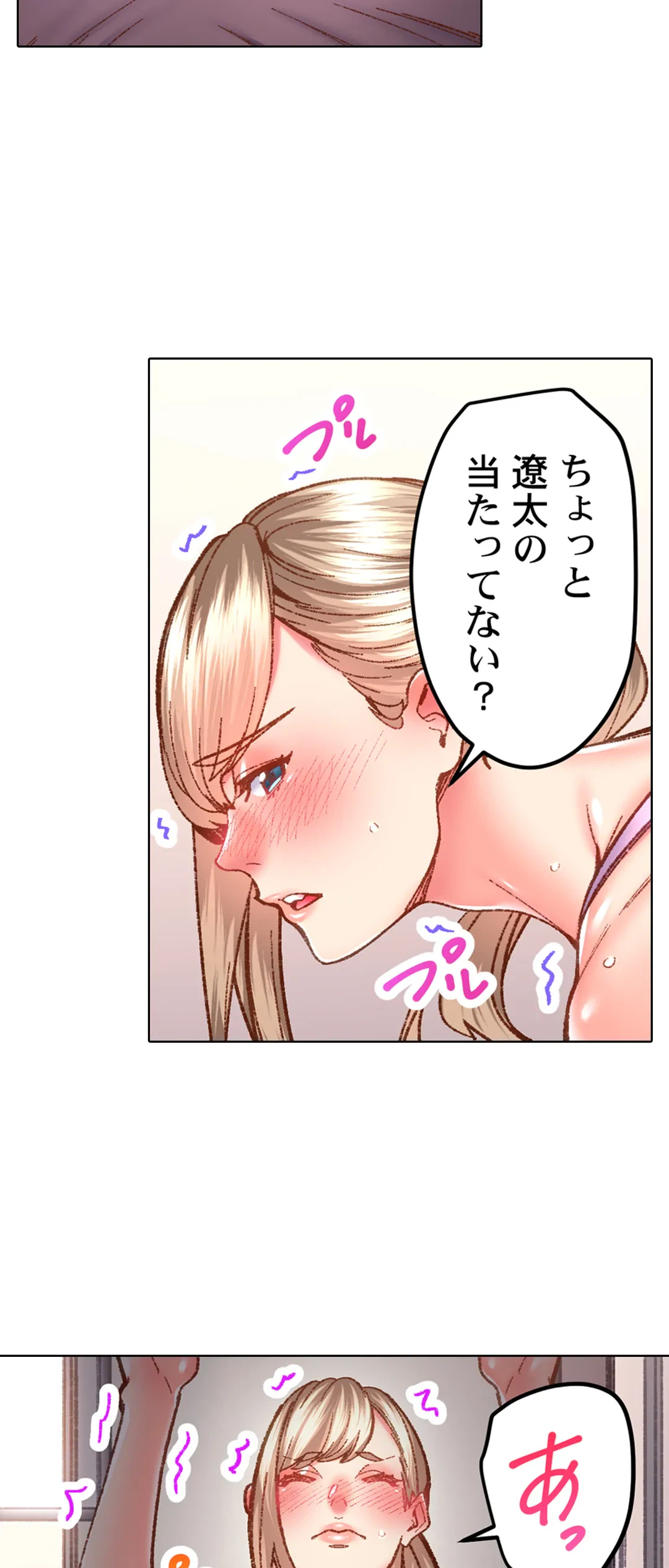 ページ 23 — 第62話