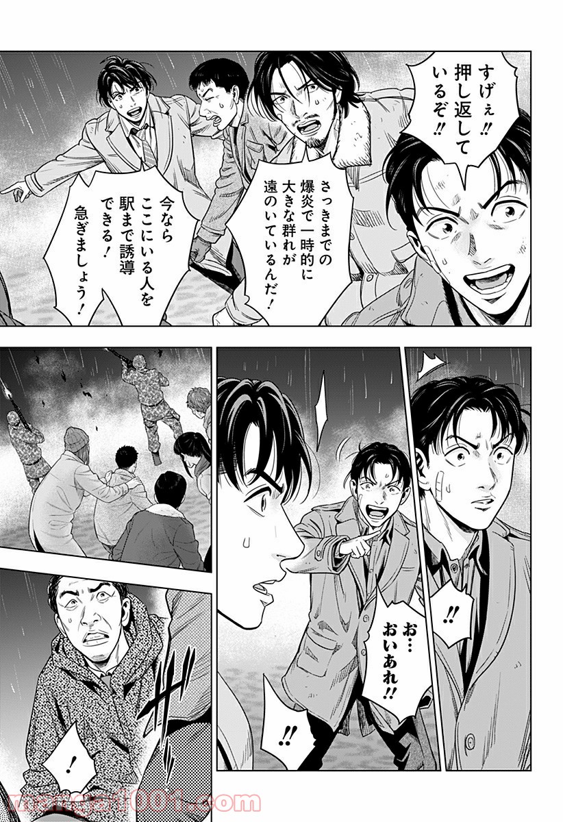 ページ 7 — 第45話
