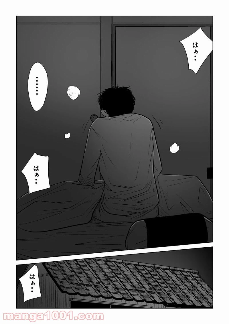 ページ 12 — 第25話