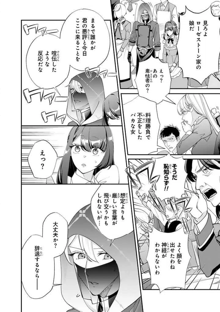 ページ 4 — 第11.1話
