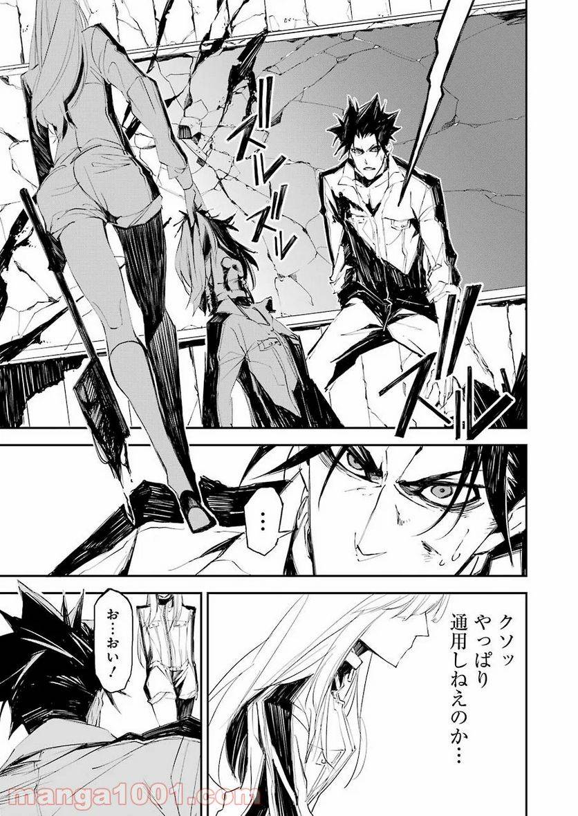 ページ 37 — 第2話