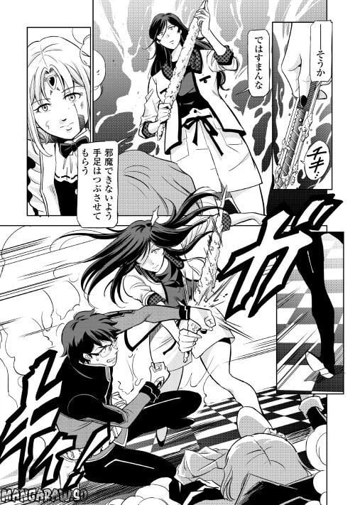 ページ 29 — 第3話