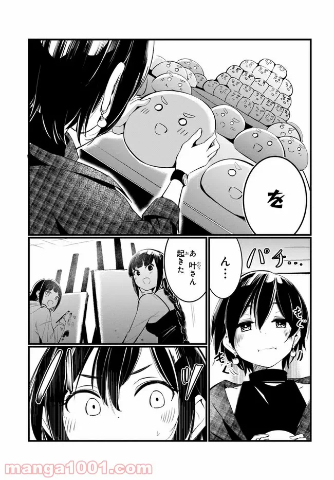 ページ 9 — 第3話