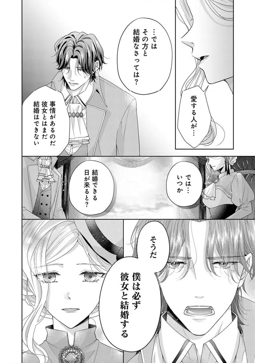 ページ 26 — 第3話
