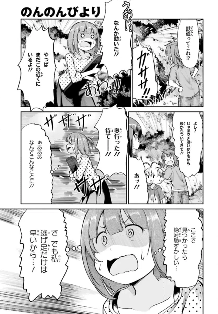 ページ 13 — 第89話