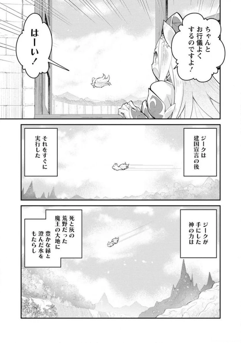 ページ 3 — 第11.1話