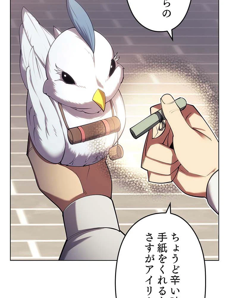 ページ 4 — 第130話