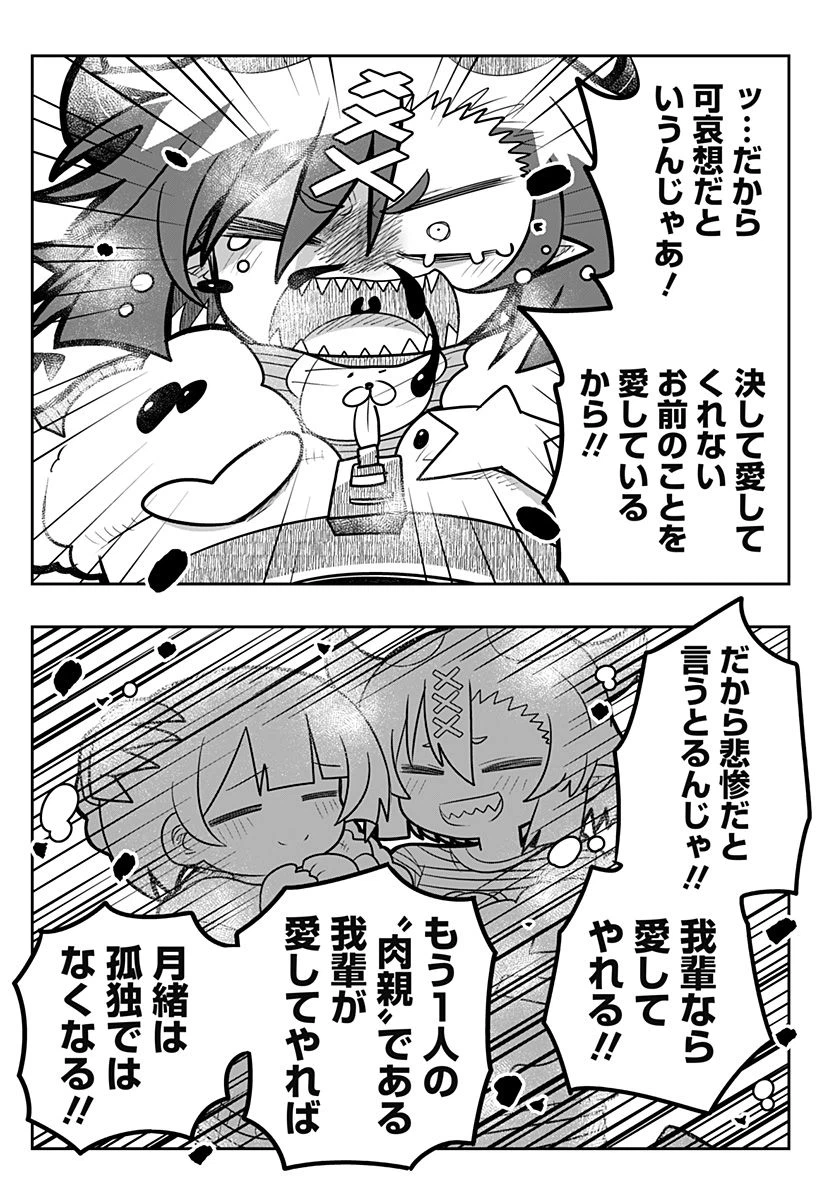 ページ 34 — 第14話