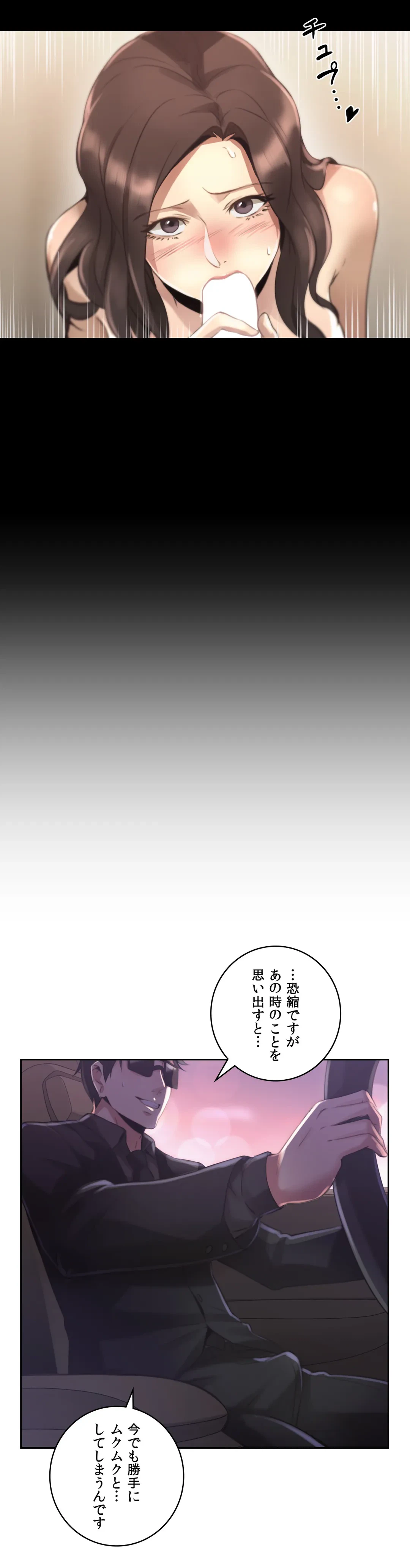 ページ 30 — 第14話