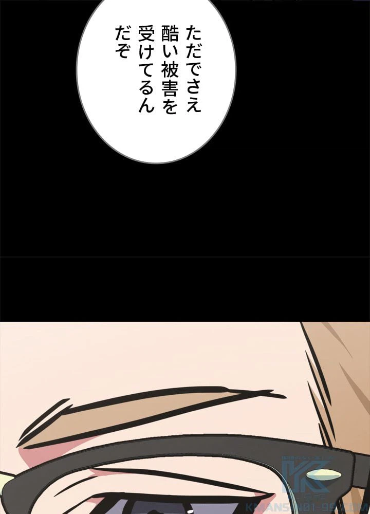 ページ 29 — 第48話