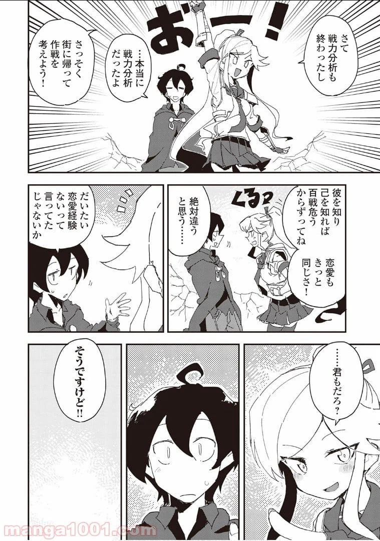 ページ 24 — 第36話