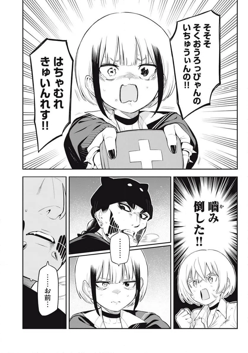 ページ 16 — 第27話