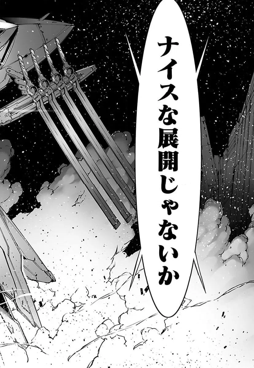 ページ 28 — 第119話