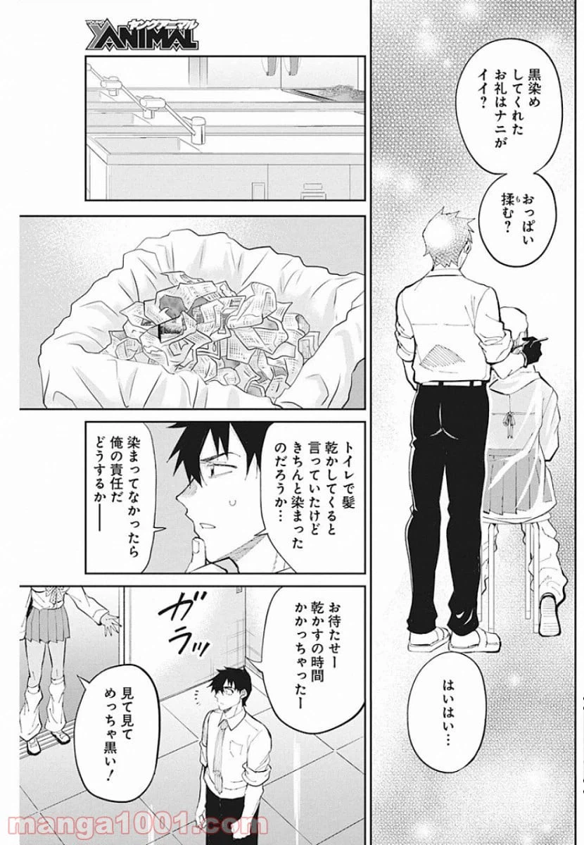 ページ 7 — 第62話