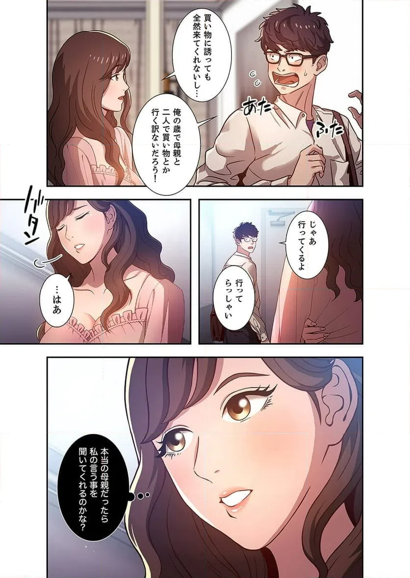 ページ 4 — 第1話