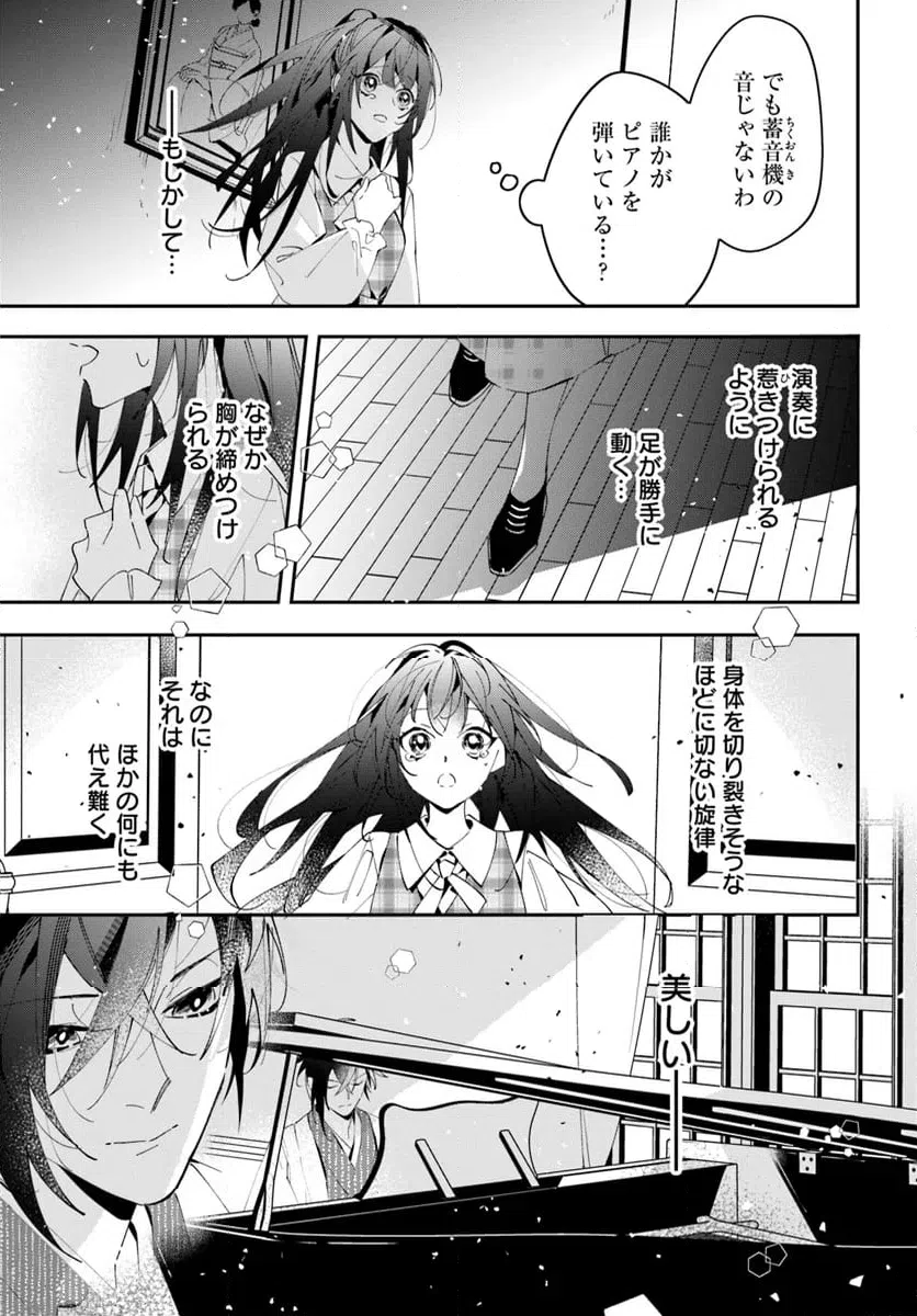 ページ 11 — 第4話