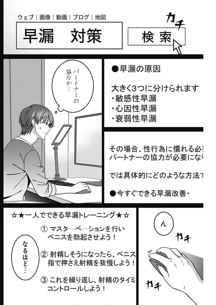 ページ 4 — 第34話