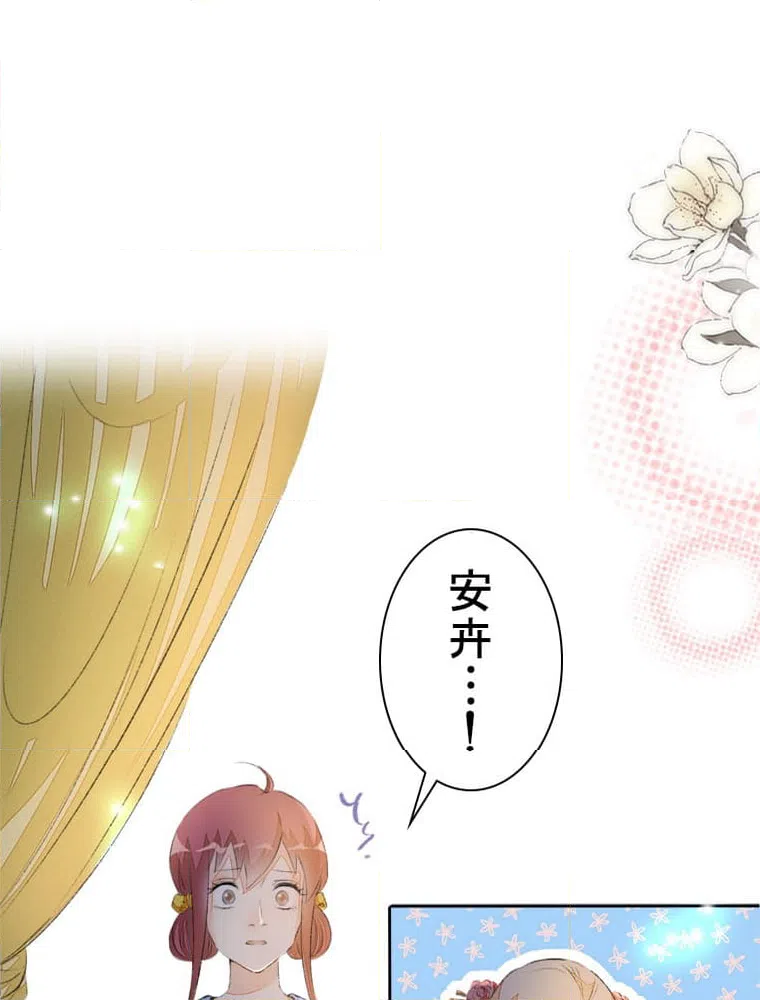 ページ 3 — 第60話