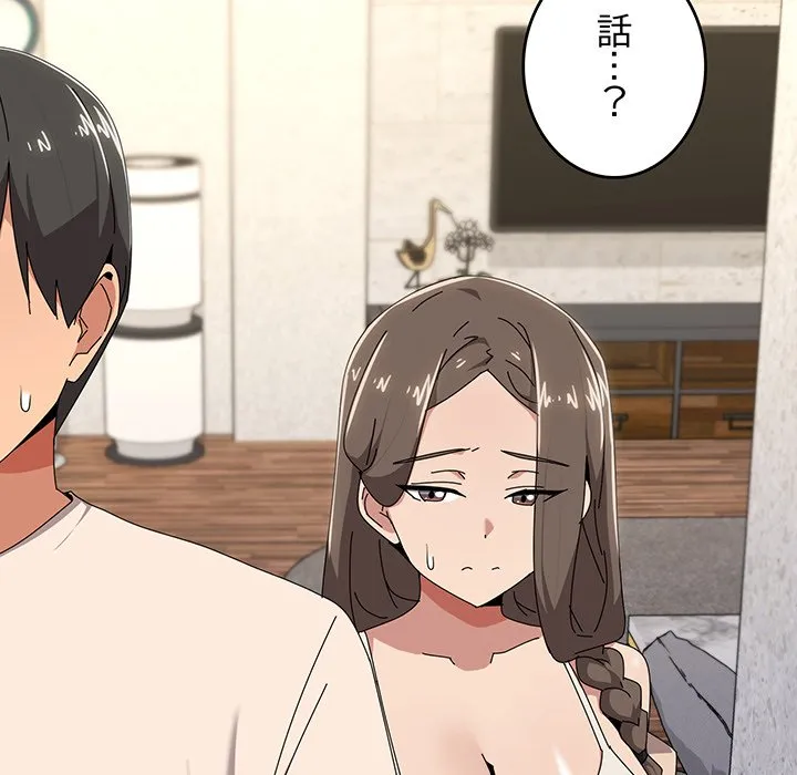 ページ 30 — 第56話