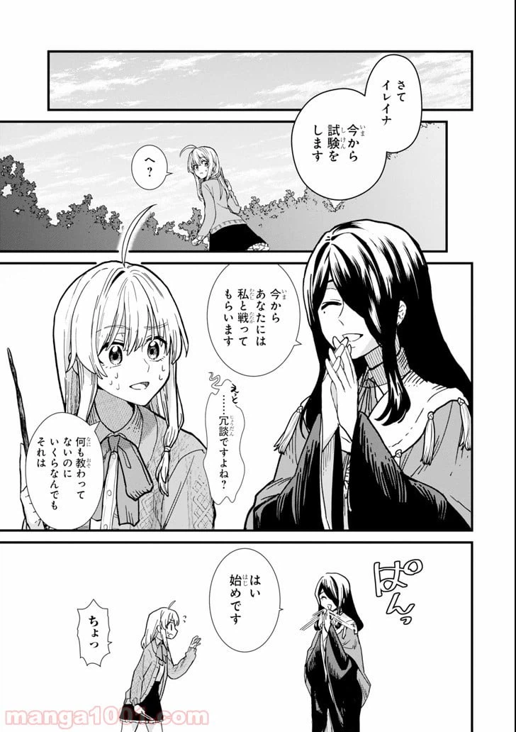 ページ 15 — 第4話