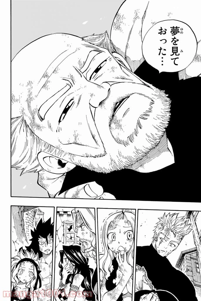 ページ 19 — 第537話