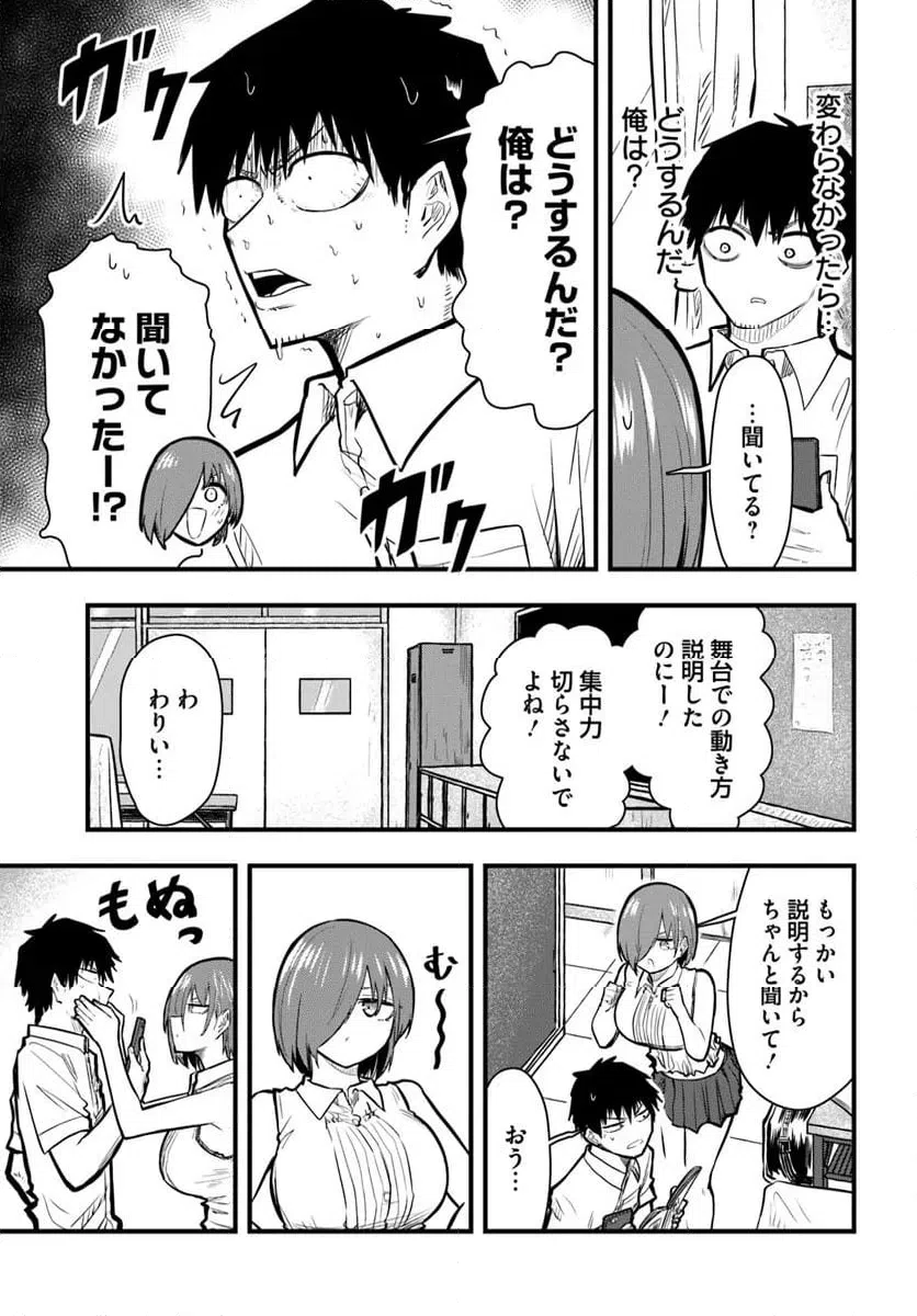 ページ 15 — 第32話