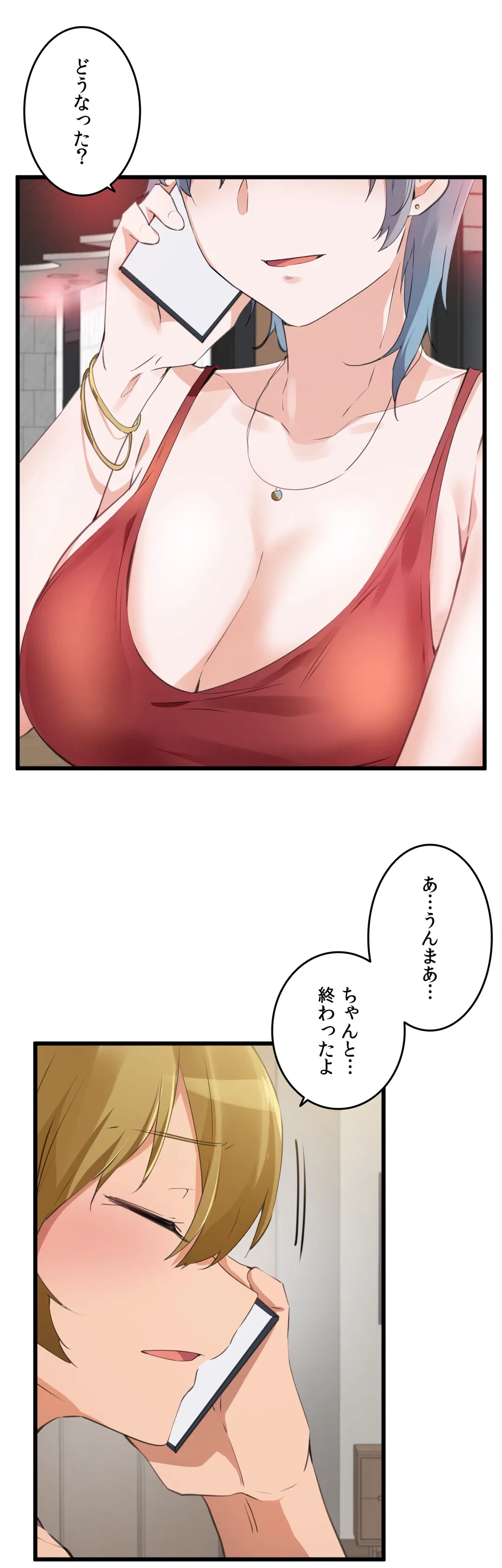 ページ 25 — 第68話