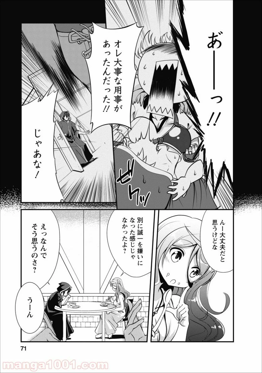 ページ 9 — 第13話
