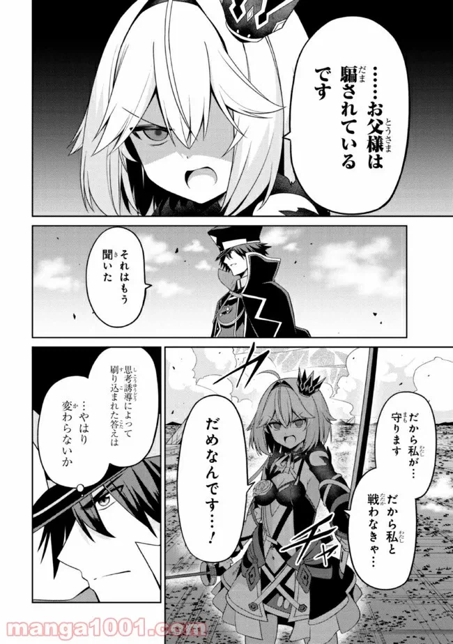 ページ 7 — 第29.2話