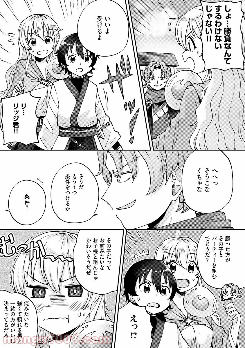 ページ 13 — 第4話