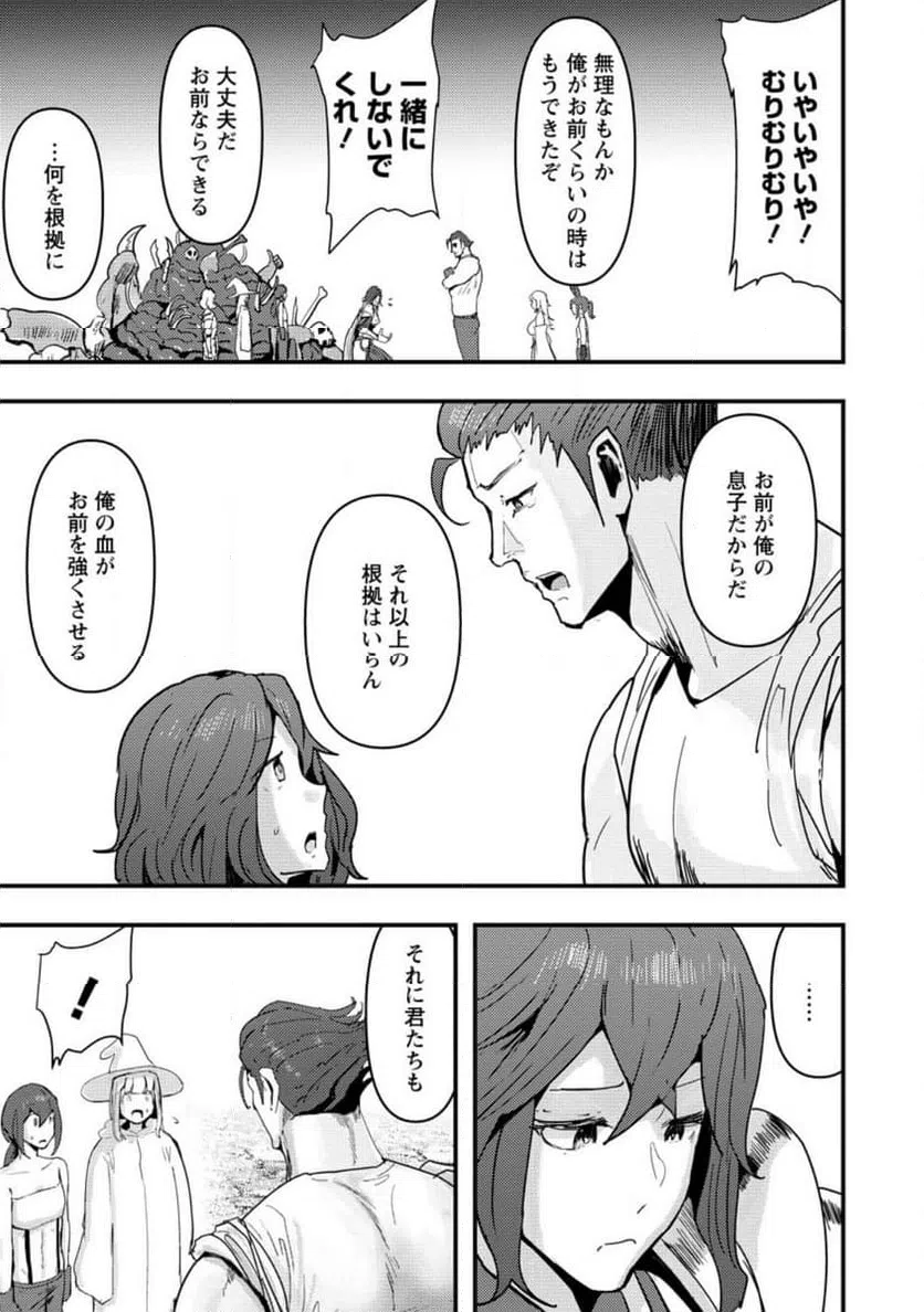 ページ 5 — 第10.2話