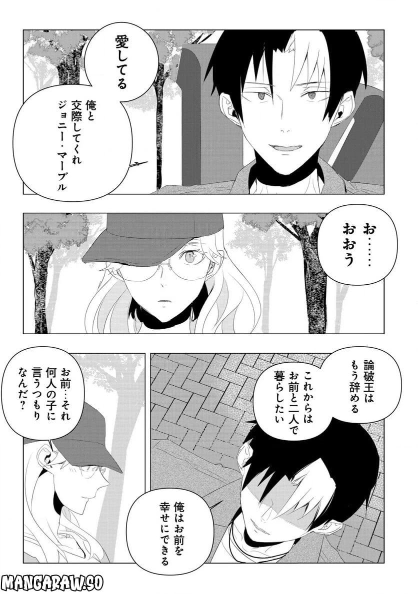 ページ 17 — 第1.1話