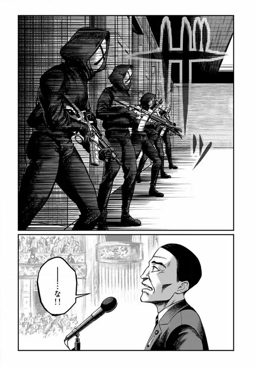 ページ 11 — 第33話