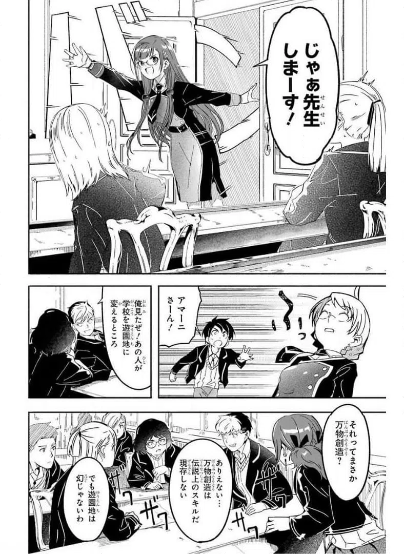 ページ 14 — 第12話