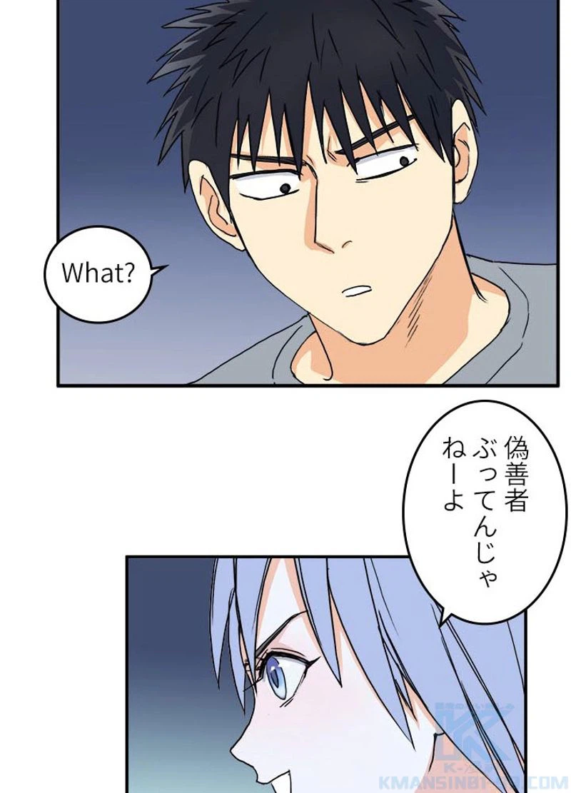 ページ 25 — 第138話