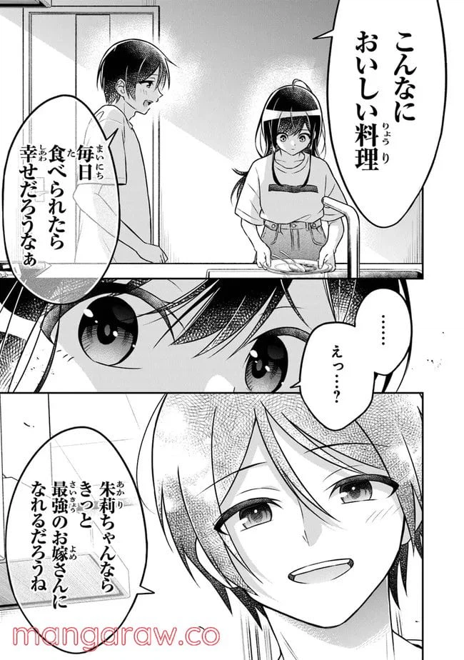 ページ 17 — 第2話