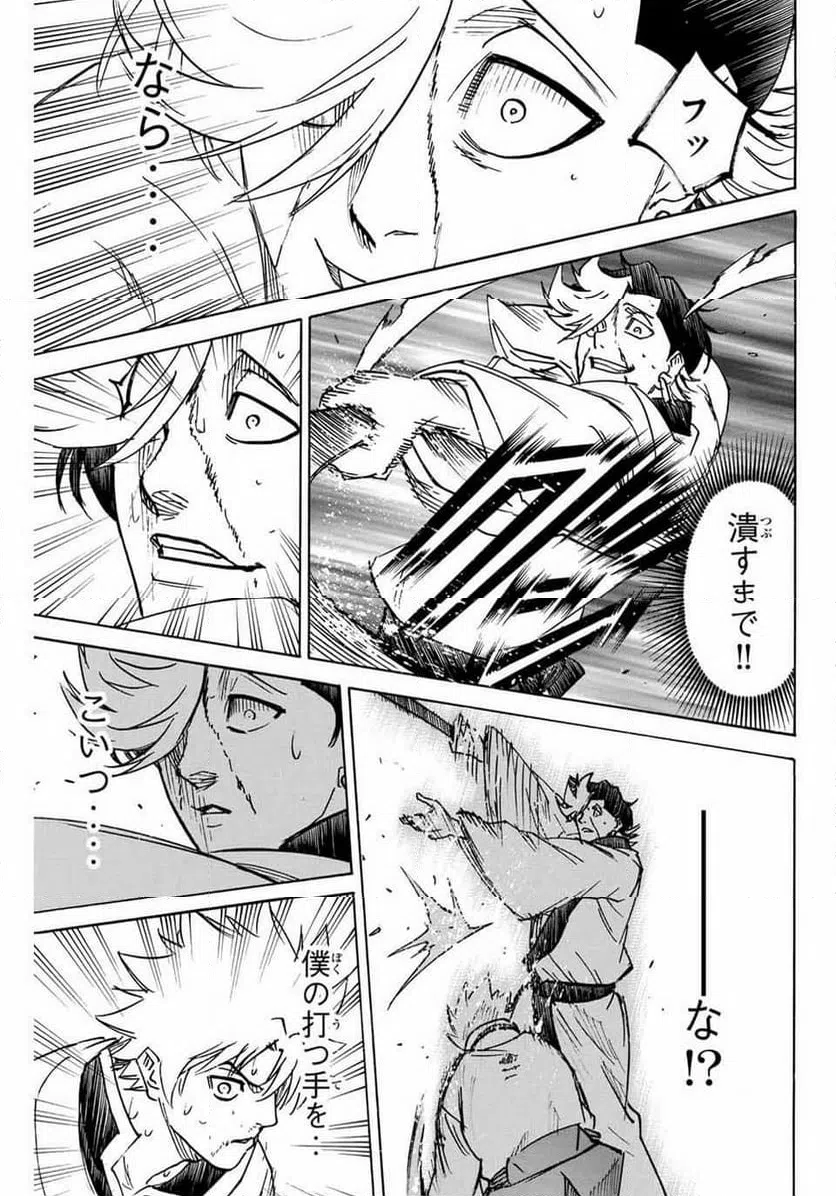 ページ 13 — 第259話
